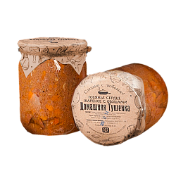 Говяжье сердце тушеное в казане 500 гр.