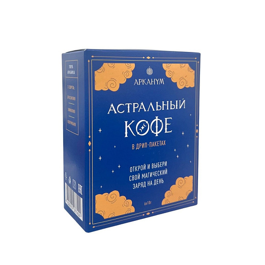 Кофе молотый в дрип-пакетах 3 сорта арабики 6пак*10гр. GUSTORIA АРКАНУМ