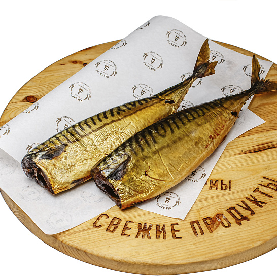 Скумбрия атлантическая, холодного копчения (вес)